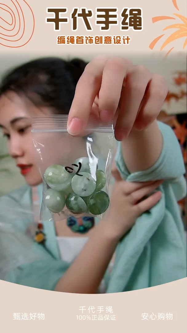 s015绿色圆形10个 千代手绳