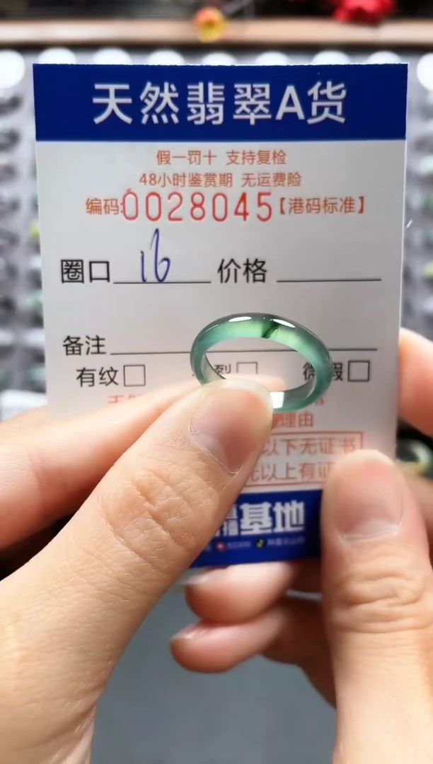 【闪购商品】翡翠戒指未镶嵌天然翡翠戒指8045