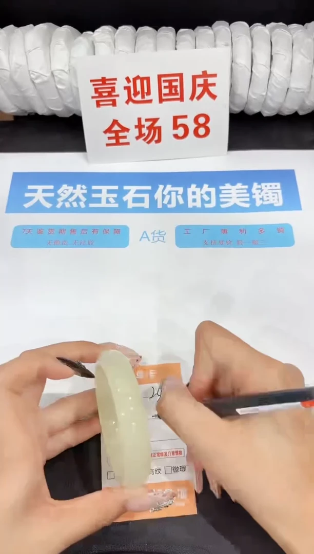 未镶嵌手镯石英质玉246-56.3