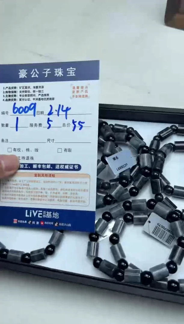 【闪购商品】定制翡翠未镶嵌6009（多样性发货一个）