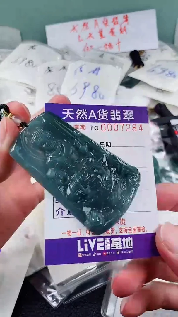 翡翠未镶嵌颈饰