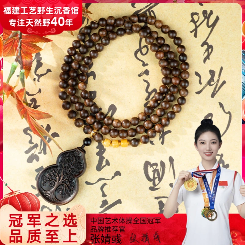 【沉水】富森红土糖心W年玉化老料0.8*108配葫芦摇钱树沉香木雕