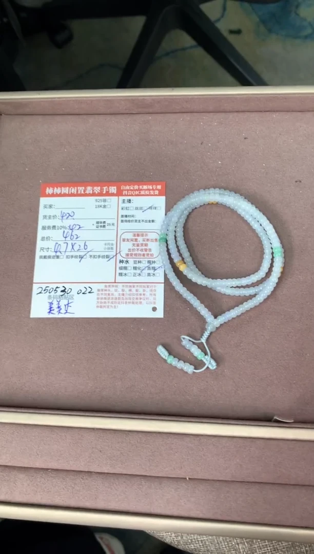 未镶嵌手链翡翠250530022