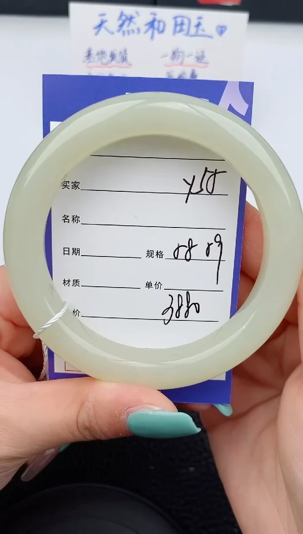 【闪购商品】和田玉手镯未镶嵌55微色差T7