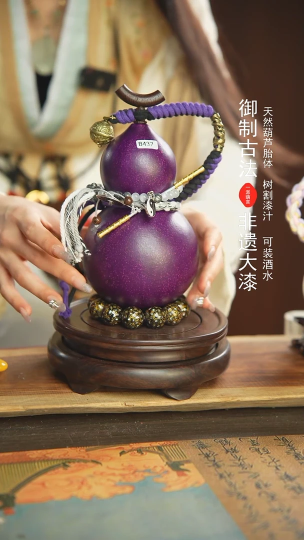 【闪购商品】437号璐璐精选800ml左右大漆酒葫芦