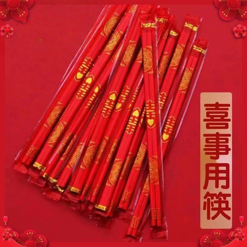 一次性结婚专用筷高质量婚礼婚宴筷高档批发网红双喜一次性快筷子