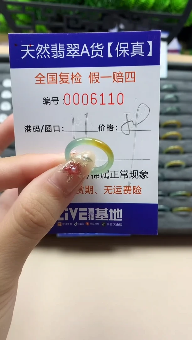 未镶嵌戒指翡翠天然  6110