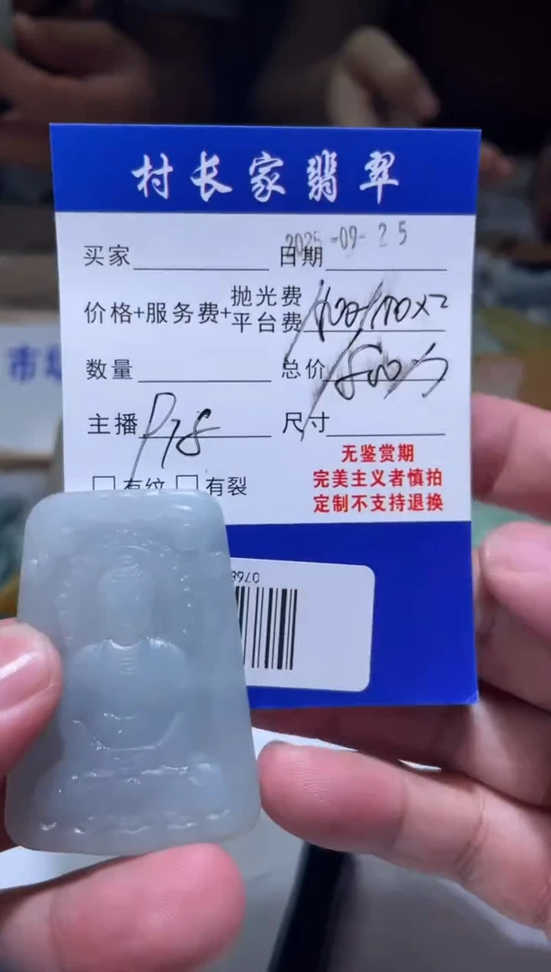 未镶嵌定制翡翠0768784785