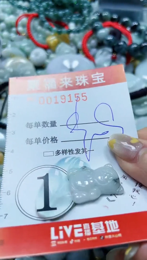 【闪购商品】翡翠颈饰未镶嵌闪购0019155