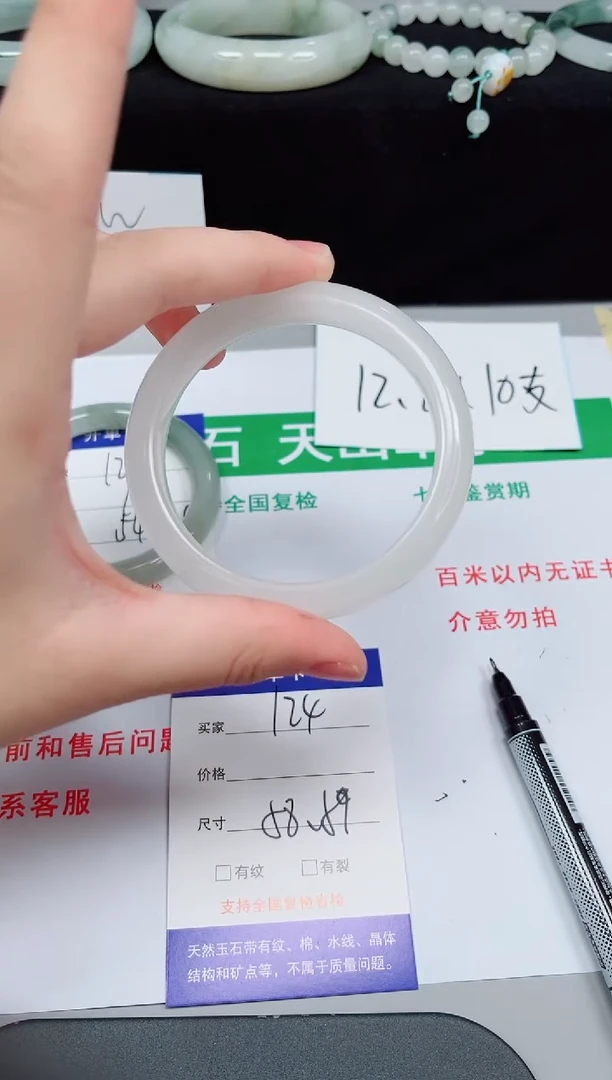 石英质玉手镯未镶嵌124-58/59