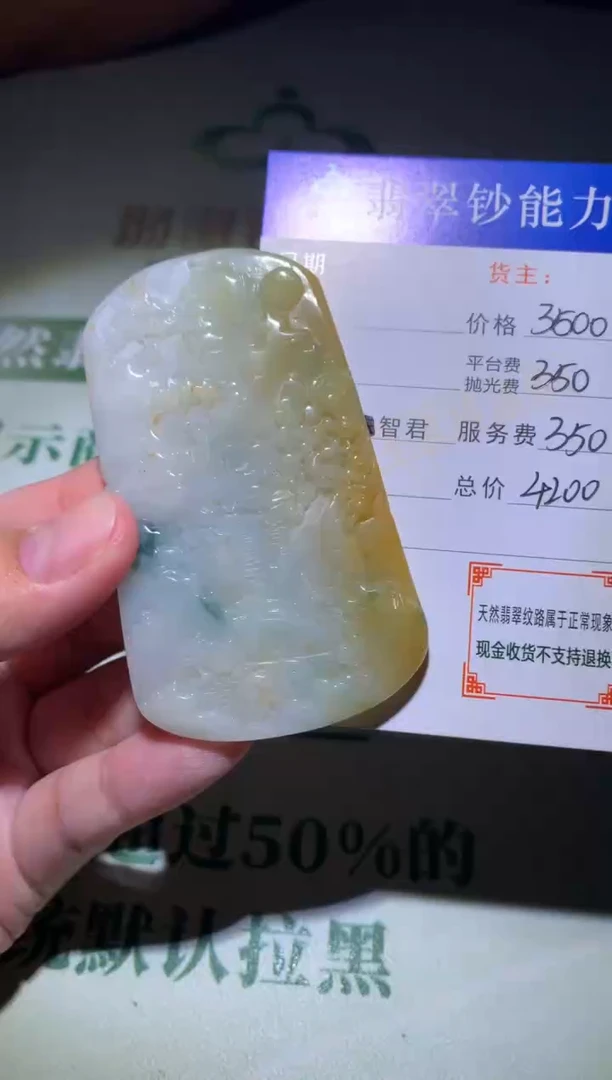 未镶嵌定制翡翠毛货-不退不换