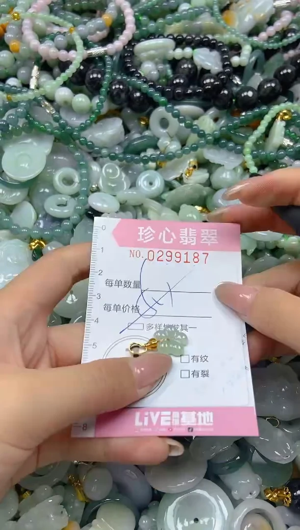 翡翠未镶嵌颈饰闪购0299187多样性发其一