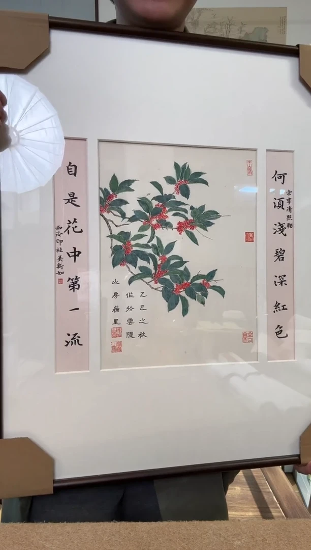 书法吴老师 苏里老师合作 桂花 中堂 镜框