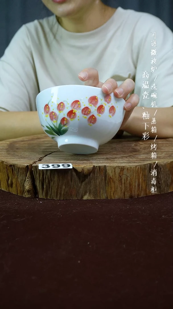 其他高温瓷（玉泥花棱小碗）399