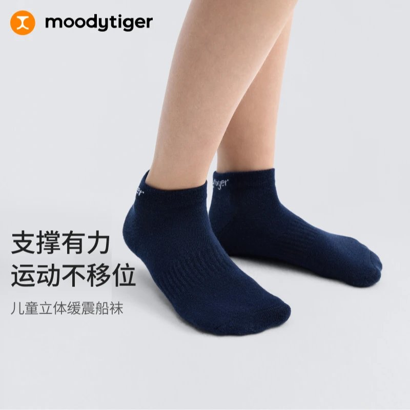 moodytiger儿童袜子25夏新男女童吸湿防滑运动不移位船袜【H】