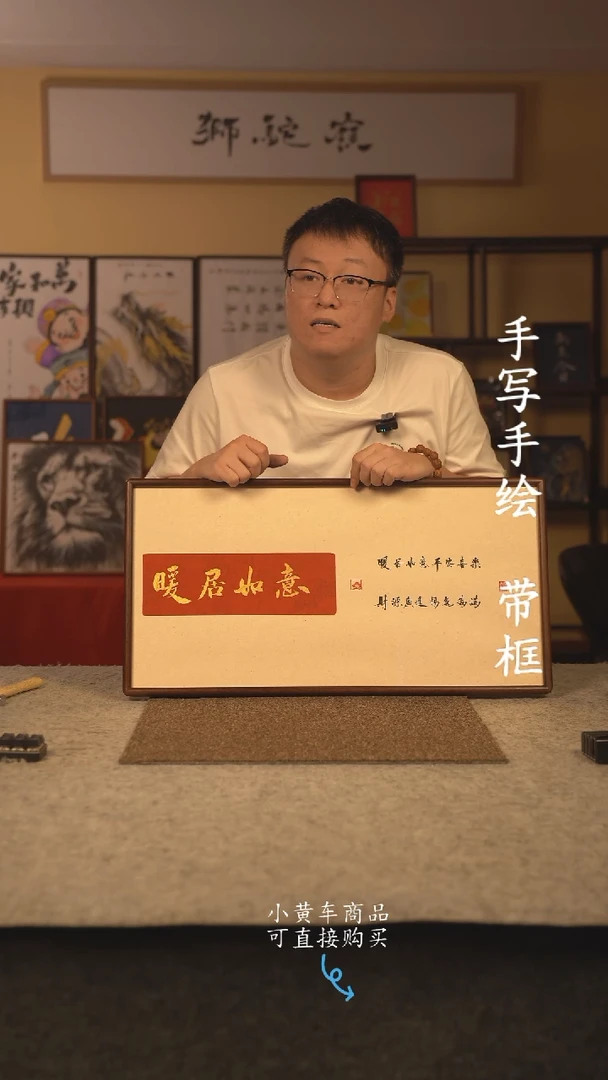 书法35*70 书法摆（挂）件 编号 111
