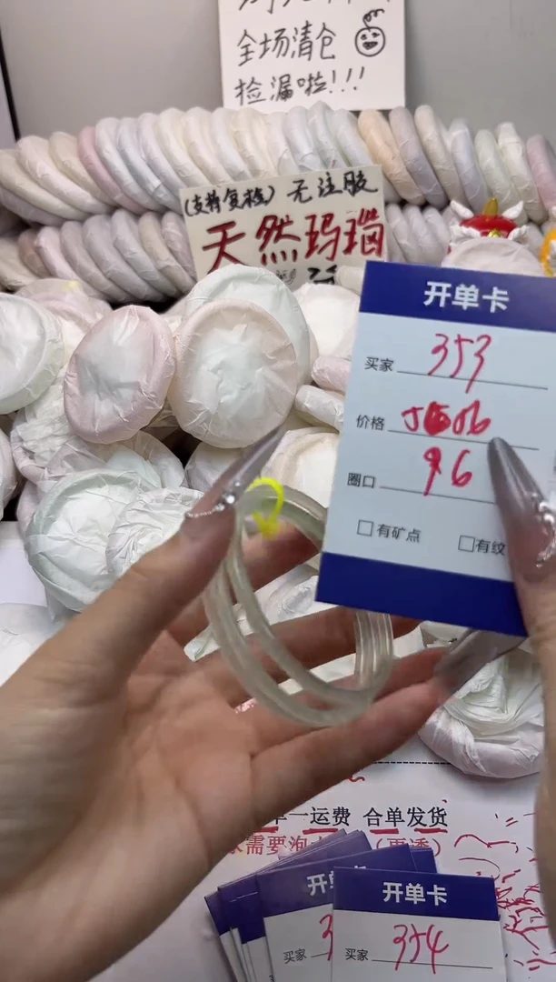 手镯玛瑙/玉髓未镶嵌353