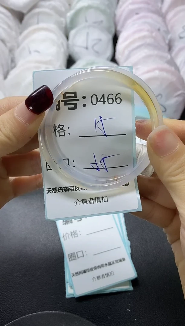 【闪购商品】玛瑙/玉髓手镯未镶嵌466