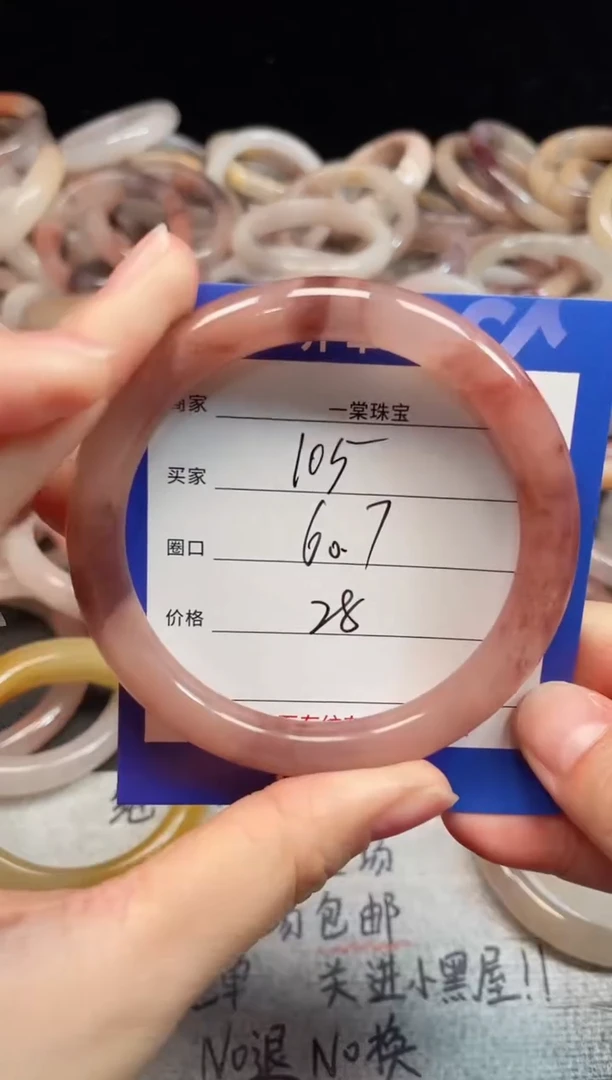 未镶嵌手镯石英质玉105