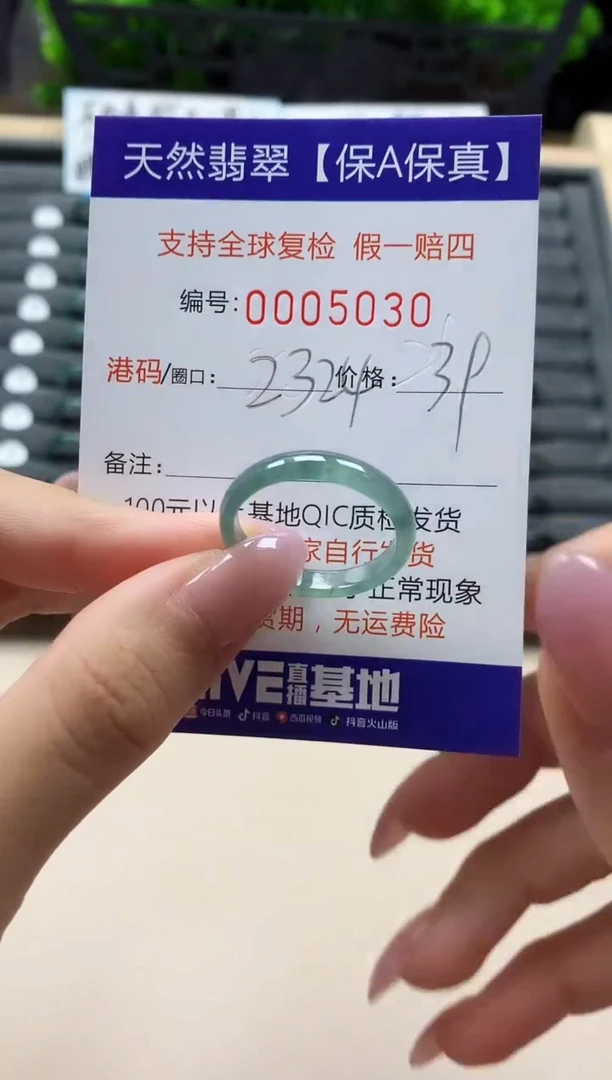 翡翠戒指未镶嵌天然005030