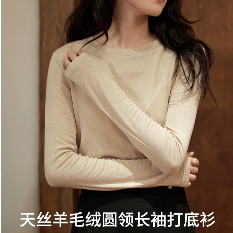 【自由穿】绿嘉新款天丝绵羊毛圆领长袖打底衫柔软亲肤