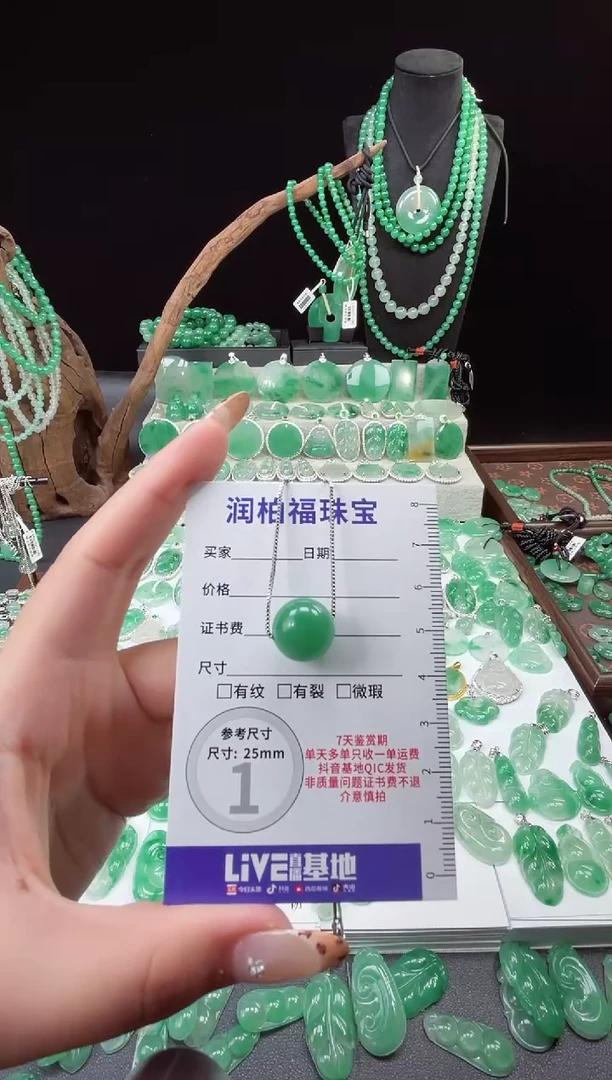吊坠(赠链)未镶嵌石英质玉（非洲翠）28.80单珠