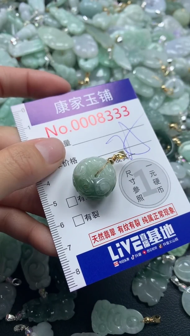 吊坠(不含链)未镶嵌翡翠8333