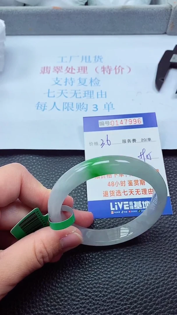 0以实物为准0000147996