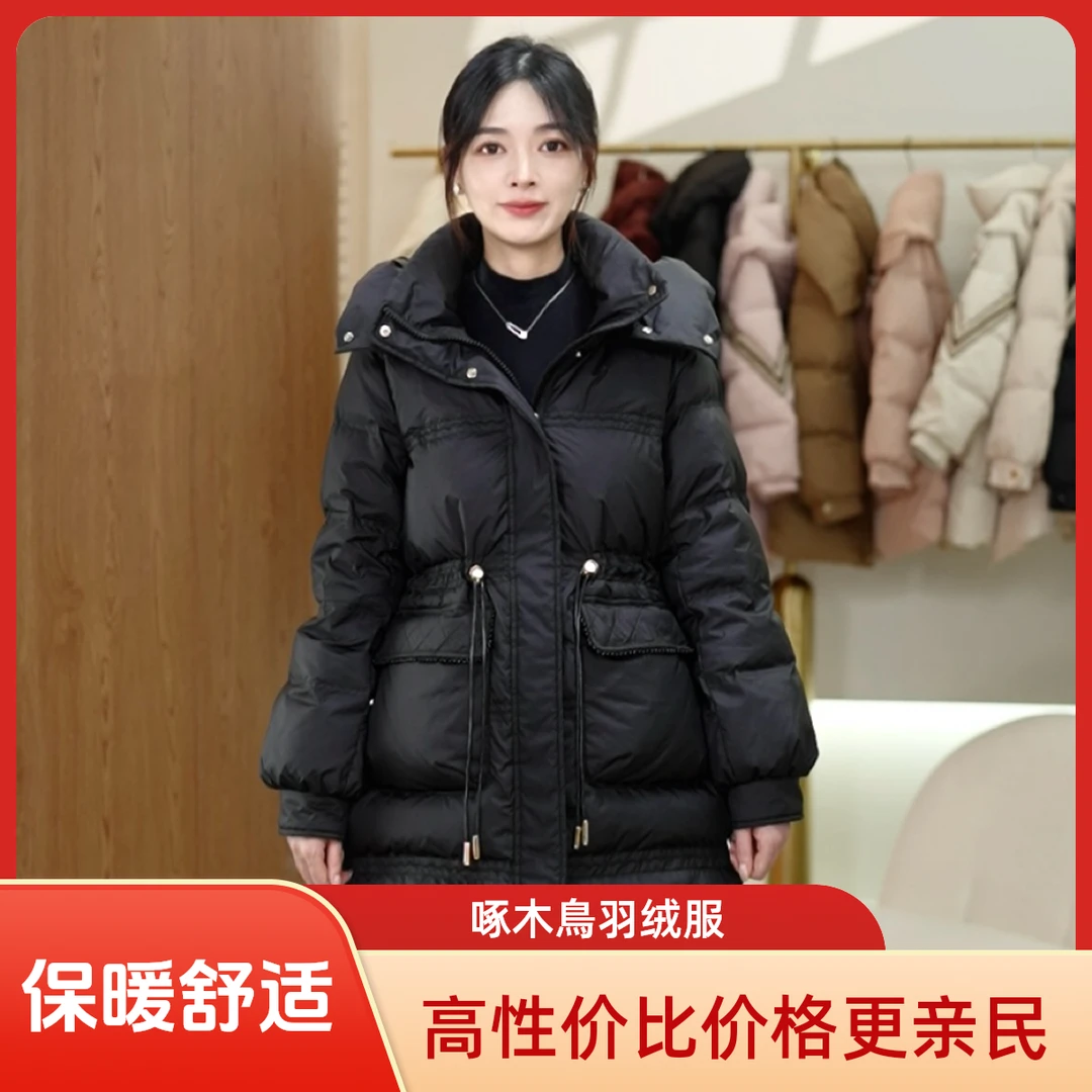 TUCANO/啄木鳥新国标90白鸭绒小香风收腰中长款小个子保暖羽绒服