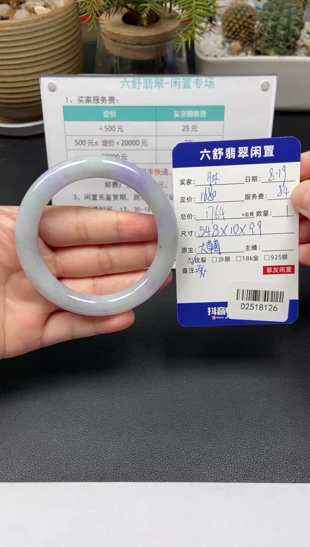 翡翠手镯未镶嵌月***湾D2518126