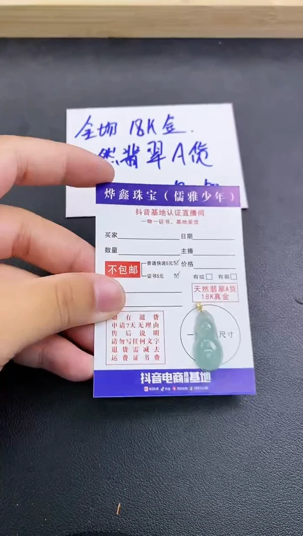颈饰18K金镶嵌翡翠天然翡翠A货赠皮绳