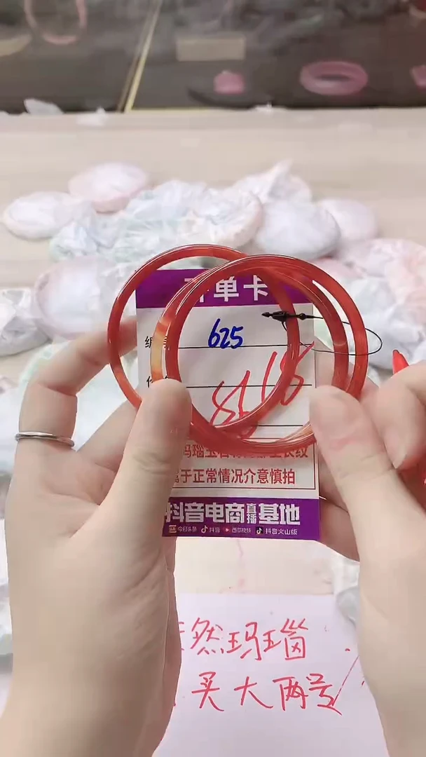 手镯玛瑙/玉髓未镶嵌625