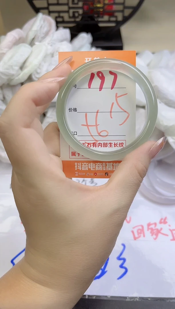 手镯玛瑙/玉髓未镶嵌197