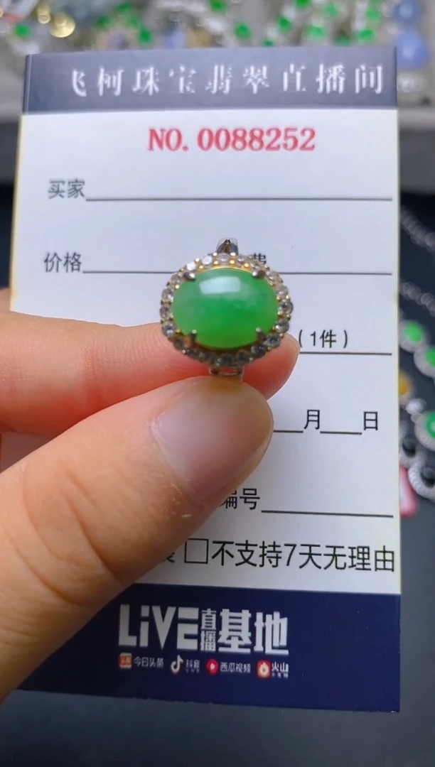 银S925镶嵌戒指翡翠百内无证书