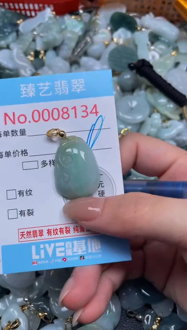 颈饰未镶嵌翡翠8134