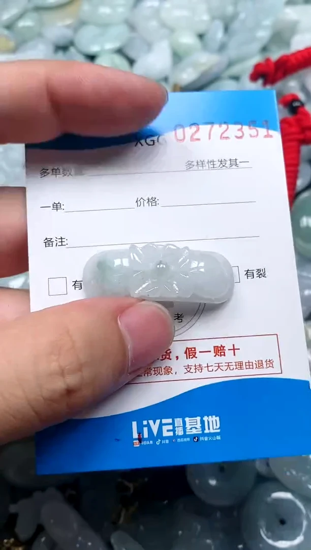 翡翠未镶嵌颈饰闪购商品0272351