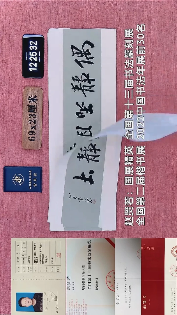 书法373    赵老师书法作品
