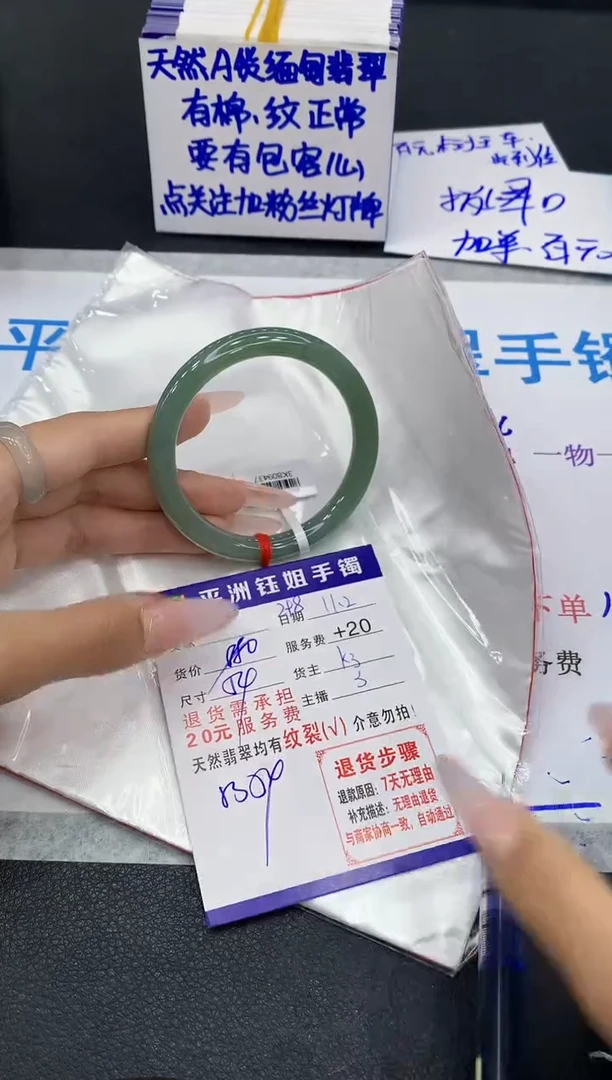 未镶嵌手镯翡翠1
