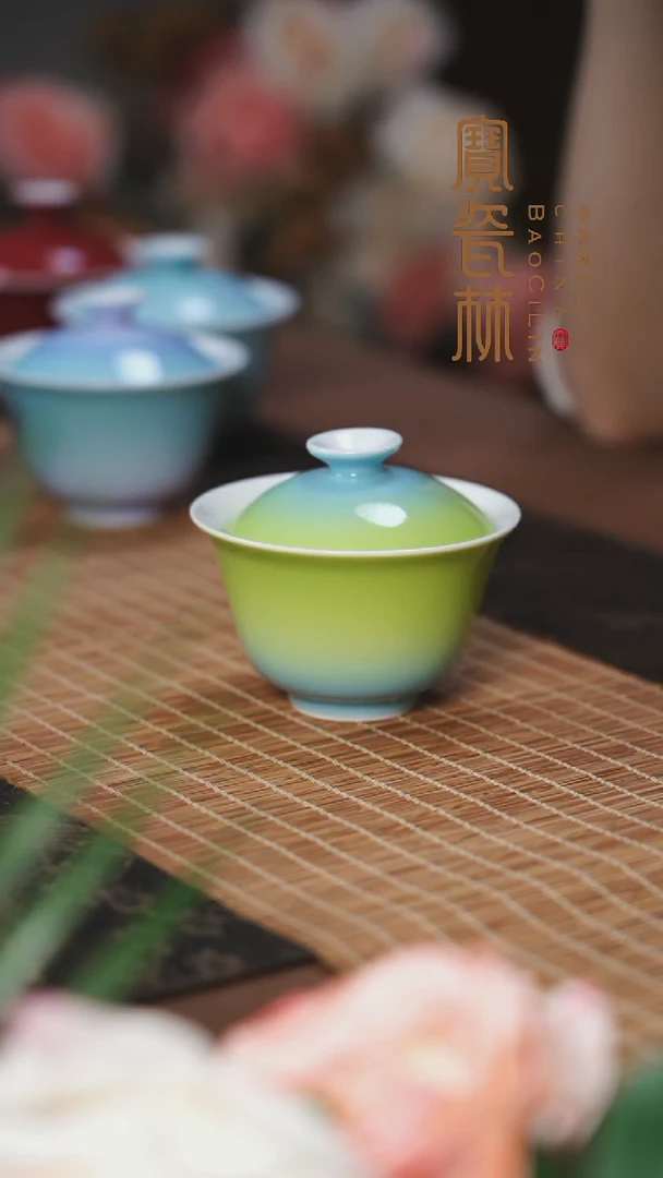 宝瓷林渐变果青二才盖碗