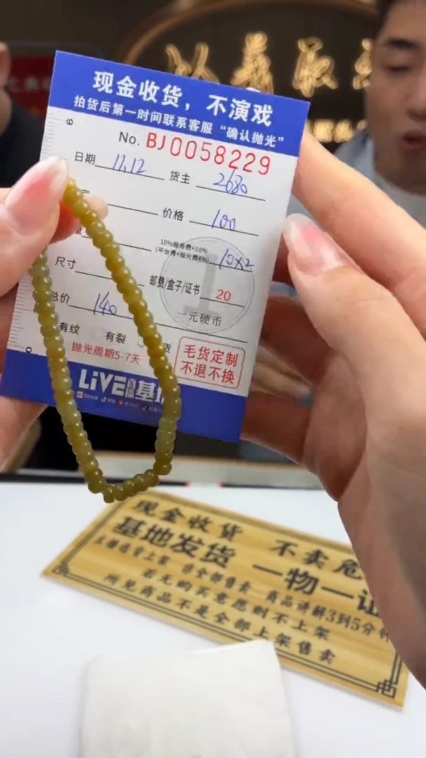 未镶嵌定制翡翠BJ0058229