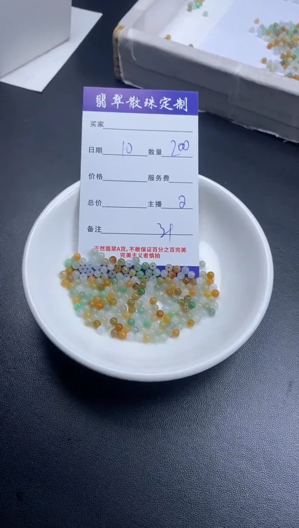 颈饰未镶嵌翡翠贞城散珠批发DIY编制多样性发货