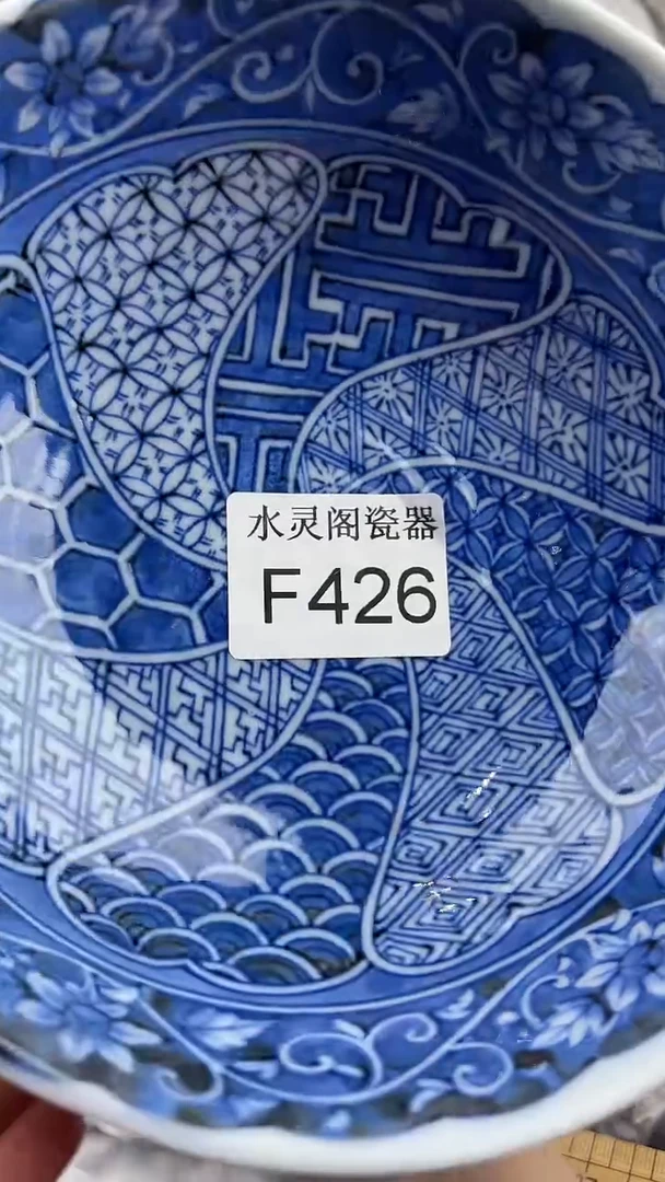 其他e**i426水灵阁瓷器 默认微瑕谨慎参拍