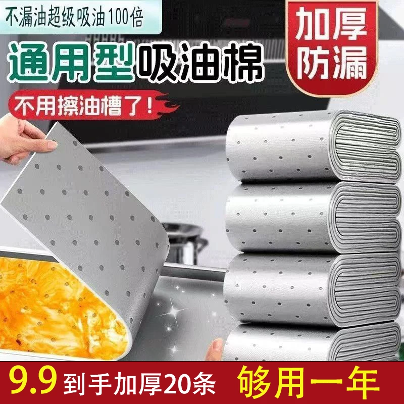 抽油烟机吸油纸不漏油条厨房接油槽过滤网专用防油污滤隔垫