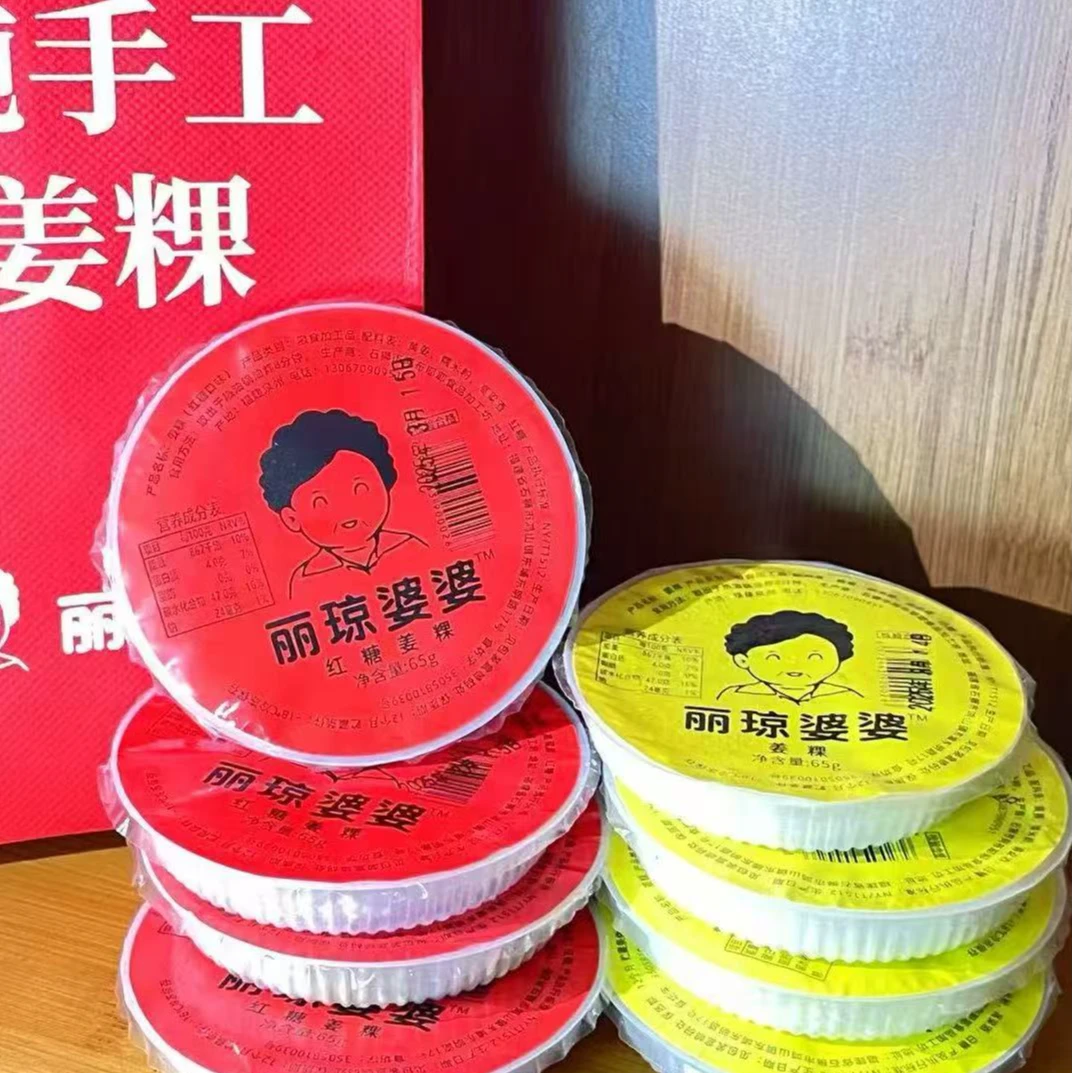 丽琼婆婆手工姜粿红糖姜粿闽南月子伴手礼