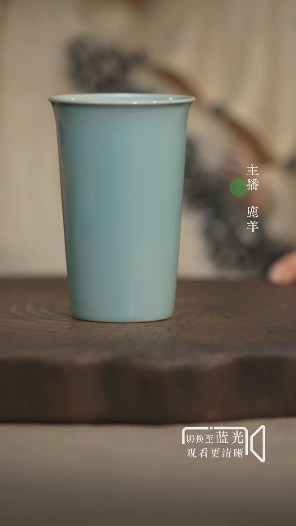 可乐杯-汝瓷奉华-羊