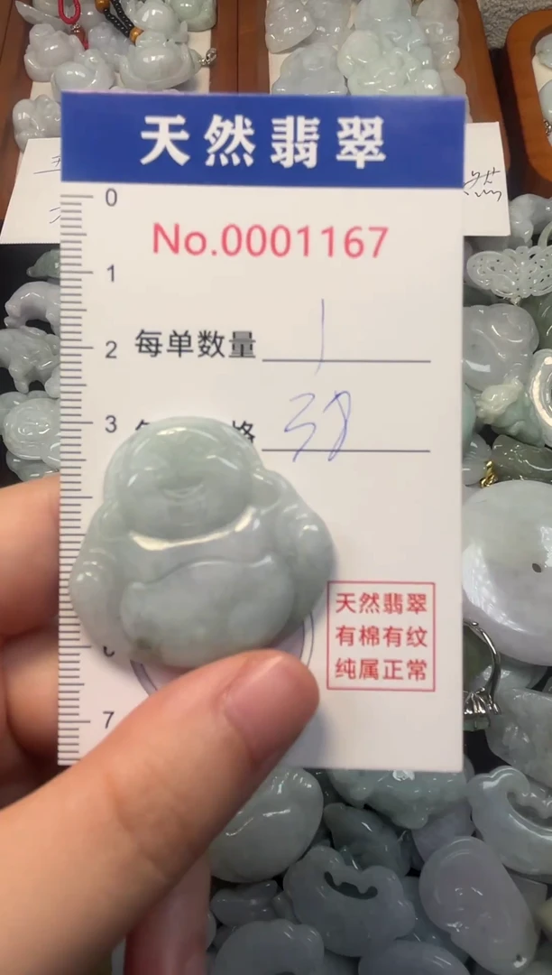 翡翠未镶嵌吊坠(不含链)1167