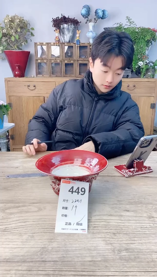 小玩子花盆直播号449