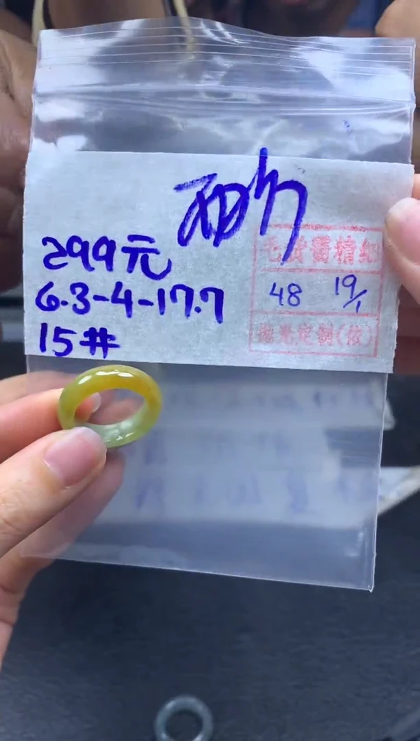 【闪购商品】定制翡翠未镶嵌翡翠戒圈299元毛货需精细抛光拍一发一