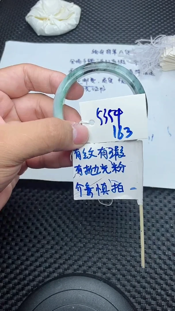 未镶嵌手镯翡翠163
