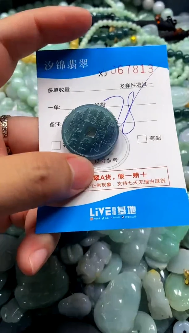 颈饰未镶嵌翡翠闪购商品0067813